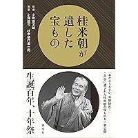 Amazon.co.jp: 桂枝雀NHK特選映像集～爆笑王の世界～ (3枚組